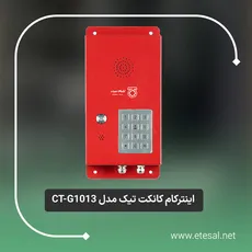 اینترکام SIP هوشمند ارتباط داخلی با صفحه کلید شماره گیر